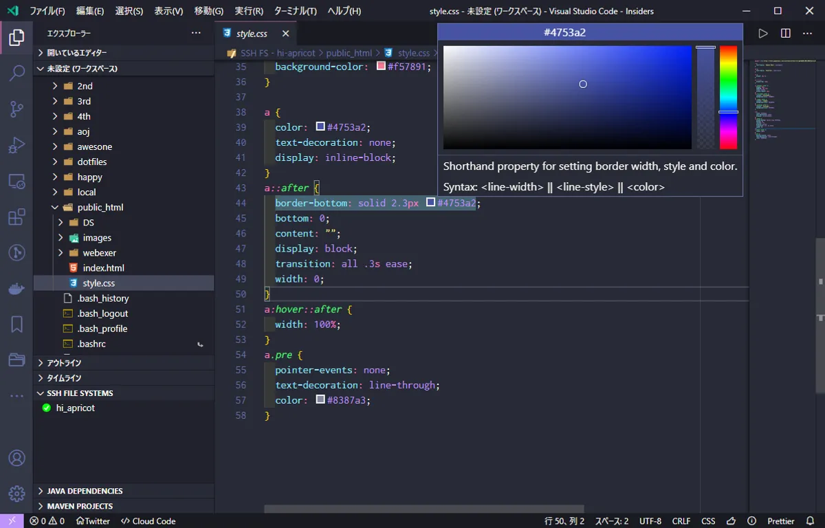VS Code + SSH FS で学校の演習サーバーのファイルをリモート編集！【改訂版】