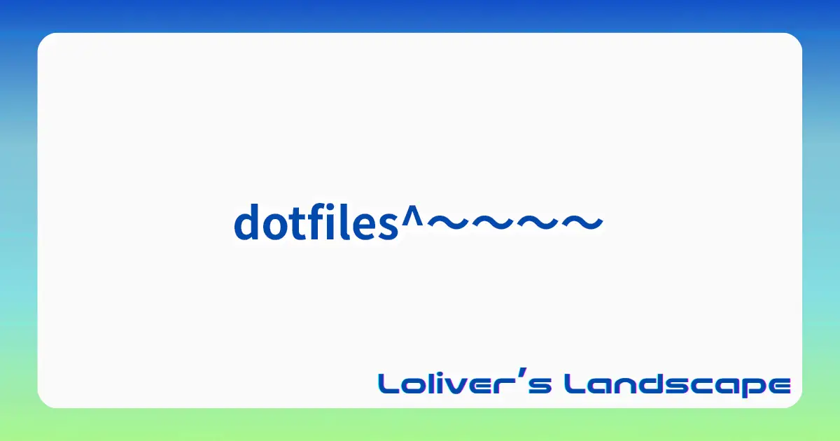 dotfiles^～～～～